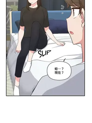 不可以跟青梅竹馬做不能做的事嗎？ 1-46話[完結]_019014