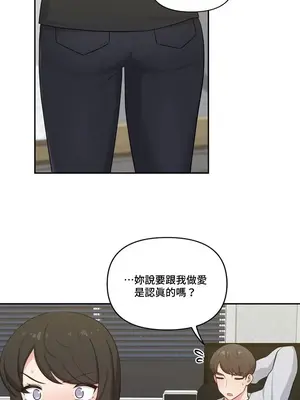 不可以跟青梅竹馬做不能做的事嗎？ 1-46話[完結]_019015