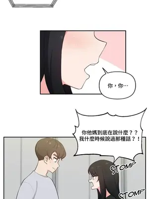 不可以跟青梅竹馬做不能做的事嗎？ 1-46話[完結]_019016