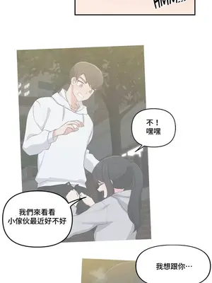 不可以跟青梅竹馬做不能做的事嗎？ 1-46話[完結]_019017