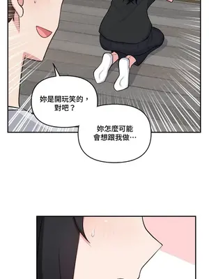 不可以跟青梅竹馬做不能做的事嗎？ 1-46話[完結]_019018