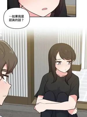 不可以跟青梅竹馬做不能做的事嗎？ 1-46話[完結]_020001