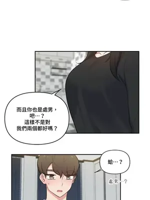 不可以跟青梅竹馬做不能做的事嗎？ 1-46話[完結]_020002