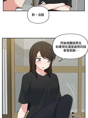 不可以跟青梅竹馬做不能做的事嗎？ 1-46話[完結]_020003