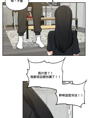 不可以跟青梅竹馬做不能做的事嗎？ 1-46話[完結]_020004