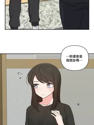 不可以跟青梅竹馬做不能做的事嗎？ 1-46話[完結]_020005