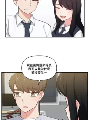 不可以跟青梅竹馬做不能做的事嗎？ 1-46話[完結]_020006