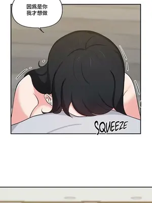 不可以跟青梅竹馬做不能做的事嗎？ 1-46話[完結]_020010