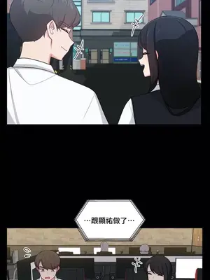 不可以跟青梅竹馬做不能做的事嗎？ 1-46話[完結]_020015