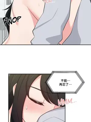 不可以跟青梅竹馬做不能做的事嗎？ 1-46話[完結]_020018