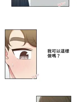 不可以跟青梅竹馬做不能做的事嗎？ 1-46話[完結]_021001