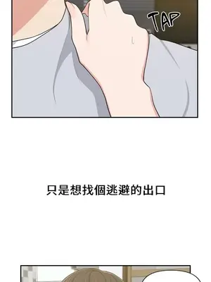 不可以跟青梅竹馬做不能做的事嗎？ 1-46話[完結]_021003