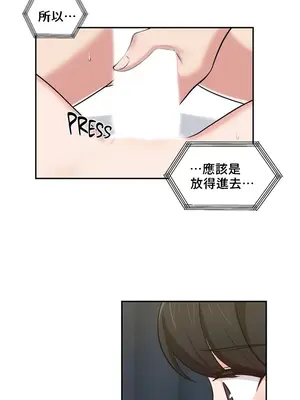 不可以跟青梅竹馬做不能做的事嗎？ 1-46話[完結]_021010