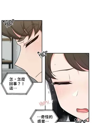 不可以跟青梅竹馬做不能做的事嗎？ 1-46話[完結]_021012