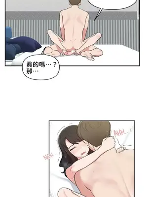 不可以跟青梅竹馬做不能做的事嗎？ 1-46話[完結]_021013