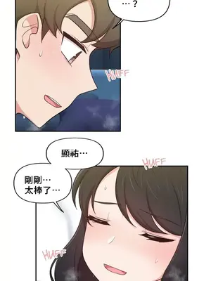 不可以跟青梅竹馬做不能做的事嗎？ 1-46話[完結]_021016