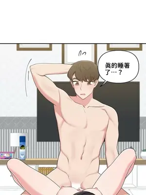 不可以跟青梅竹馬做不能做的事嗎？ 1-46話[完結]_021017