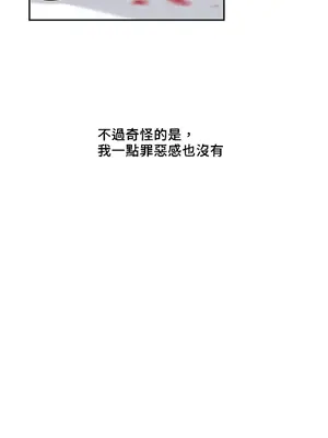 不可以跟青梅竹馬做不能做的事嗎？ 1-46話[完結]_021020