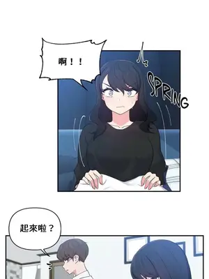 不可以跟青梅竹馬做不能做的事嗎？ 1-46話[完結]_022001