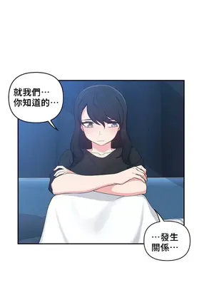 不可以跟青梅竹馬做不能做的事嗎？ 1-46話[完結]_022002