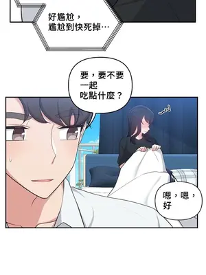 不可以跟青梅竹馬做不能做的事嗎？ 1-46話[完結]_022003