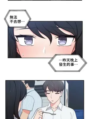 不可以跟青梅竹馬做不能做的事嗎？ 1-46話[完結]_022004