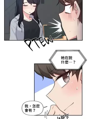 不可以跟青梅竹馬做不能做的事嗎？ 1-46話[完結]_022005