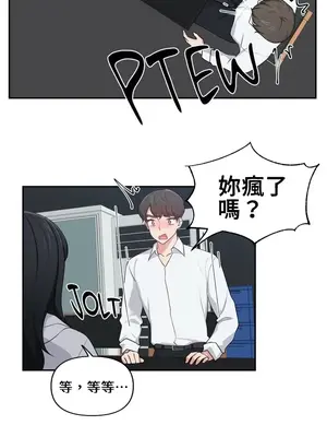 不可以跟青梅竹馬做不能做的事嗎？ 1-46話[完結]_022006