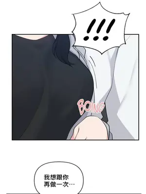 不可以跟青梅竹馬做不能做的事嗎？ 1-46話[完結]_022009