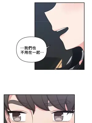 不可以跟青梅竹馬做不能做的事嗎？ 1-46話[完結]_022010