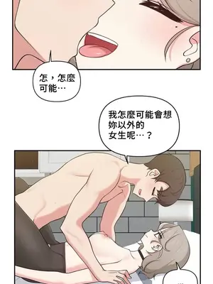 不可以跟青梅竹馬做不能做的事嗎？ 1-46話[完結]_022014