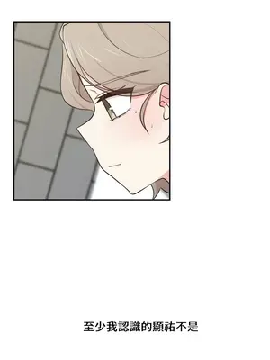 不可以跟青梅竹馬做不能做的事嗎？ 1-46話[完結]_022018