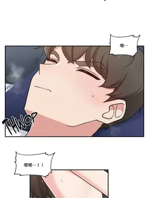 不可以跟青梅竹馬做不能做的事嗎？ 1-46話[完結]_023003