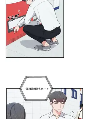 不可以跟青梅竹馬做不能做的事嗎？ 1-46話[完結]_023013