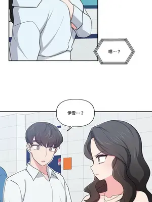 不可以跟青梅竹馬做不能做的事嗎？ 1-46話[完結]_023014