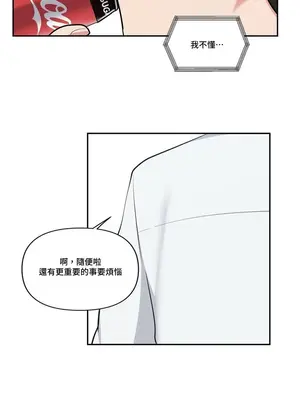 不可以跟青梅竹馬做不能做的事嗎？ 1-46話[完結]_023016