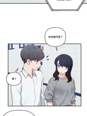 不可以跟青梅竹馬做不能做的事嗎？ 1-46話[完結]_023017