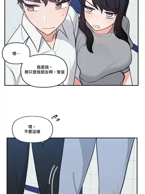 不可以跟青梅竹馬做不能做的事嗎？ 1-46話[完結]_023018