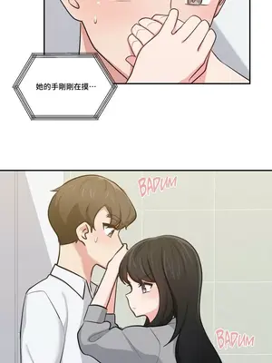 不可以跟青梅竹馬做不能做的事嗎？ 1-46話[完結]_023023