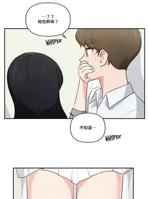 不可以跟青梅竹馬做不能做的事嗎？ 1-46話[完結]_024002