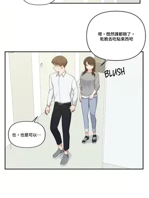 不可以跟青梅竹馬做不能做的事嗎？ 1-46話[完結]_024005