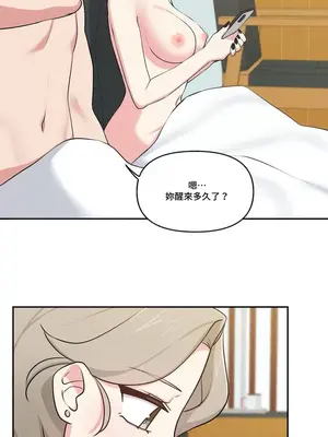 不可以跟青梅竹馬做不能做的事嗎？ 1-46話[完結]_024013