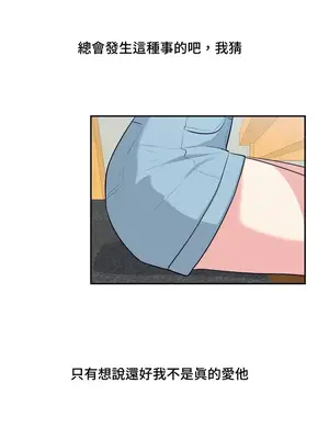 不可以跟青梅竹馬做不能做的事嗎？ 1-46話[完結]_024015