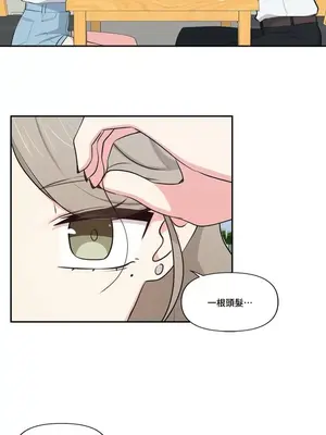 不可以跟青梅竹馬做不能做的事嗎？ 1-46話[完結]_024017