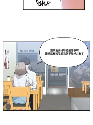 不可以跟青梅竹馬做不能做的事嗎？ 1-46話[完結]_024018