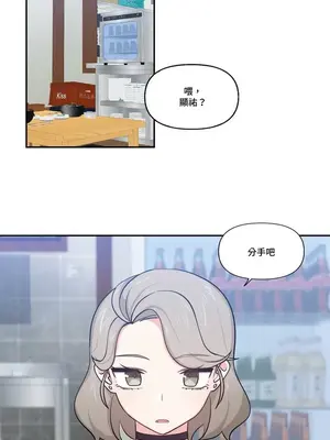 不可以跟青梅竹馬做不能做的事嗎？ 1-46話[完結]_024019