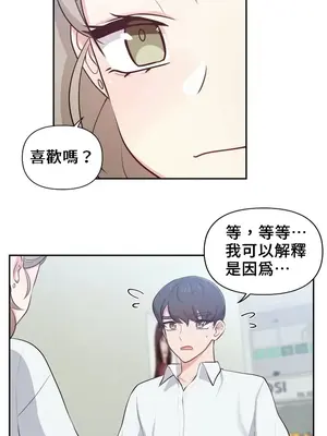 不可以跟青梅竹馬做不能做的事嗎？ 1-46話[完結]_025002