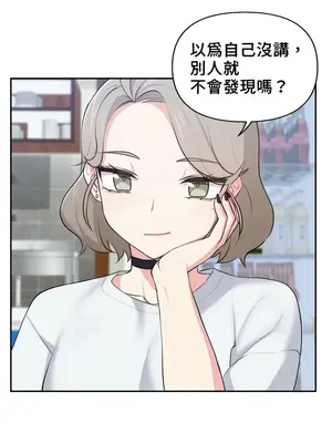 不可以跟青梅竹馬做不能做的事嗎？ 1-46話[完結]_025003