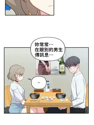 不可以跟青梅竹馬做不能做的事嗎？ 1-46話[完結]_025004