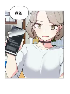 不可以跟青梅竹馬做不能做的事嗎？ 1-46話[完結]_025005